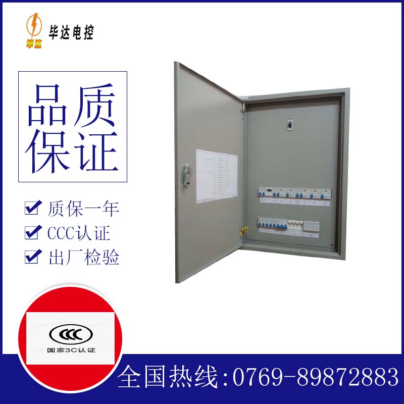 吉县照明配电箱