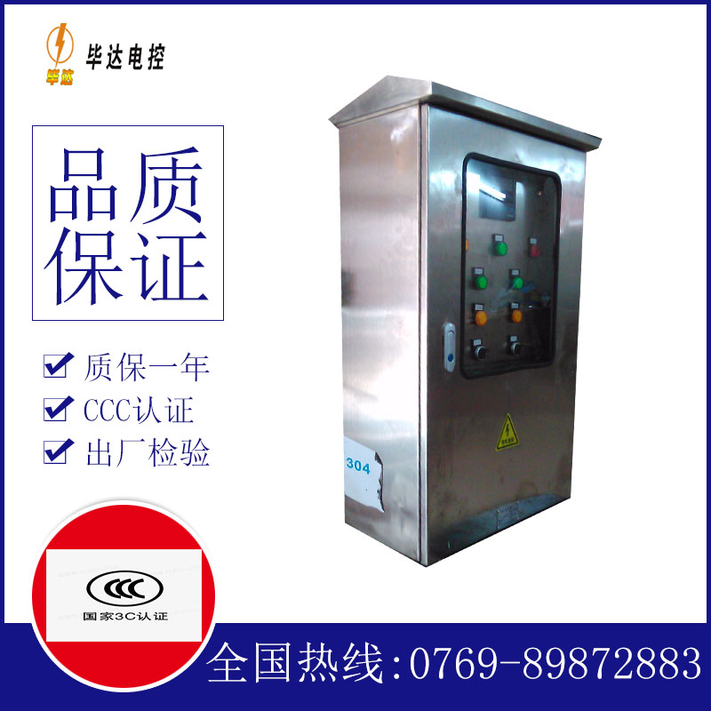 吉县不锈钢配电箱