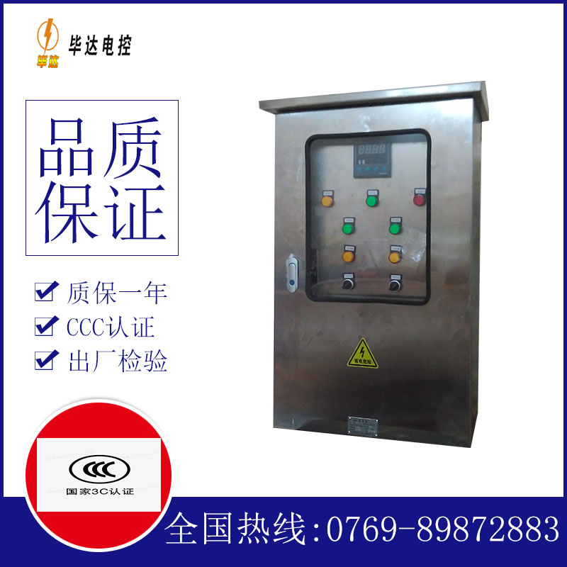 吉县路灯控制箱